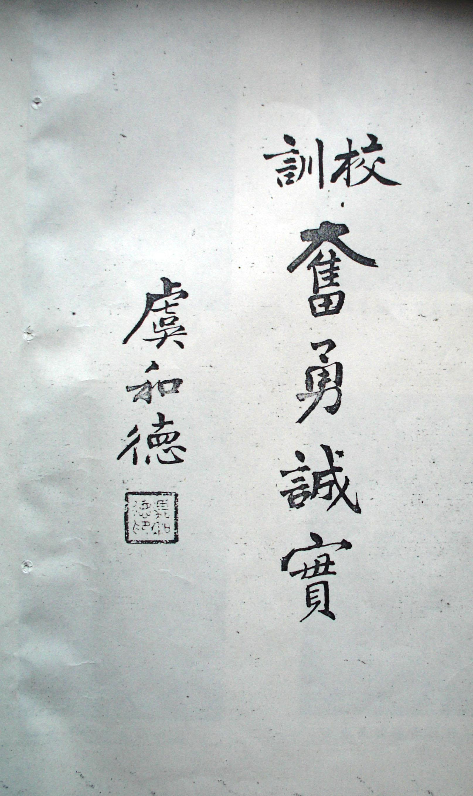 上海市第六十中学 快懂百科