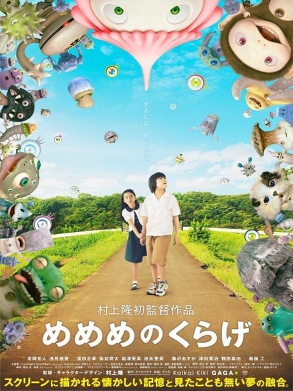鹤田真由 快懂百科