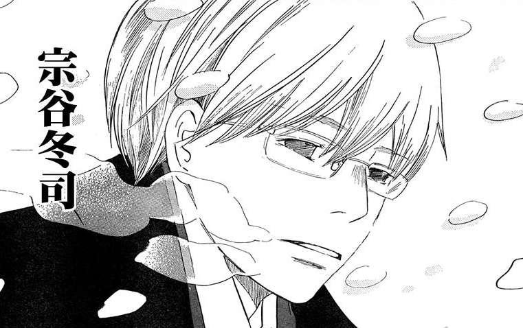 宗谷冬司 快懂百科