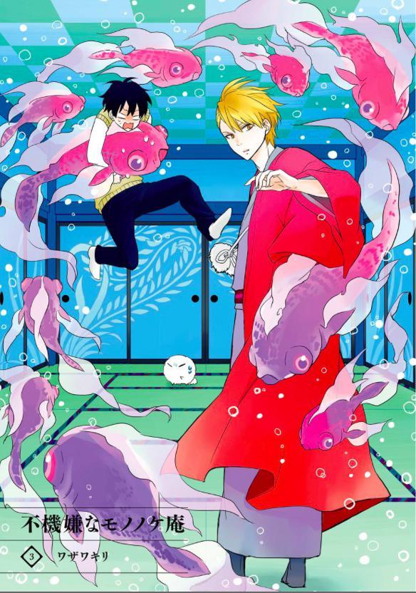 不愉快的怪物庵 快懂百科