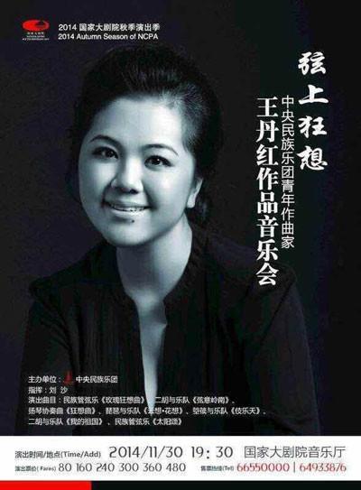 王丹红 快懂百科