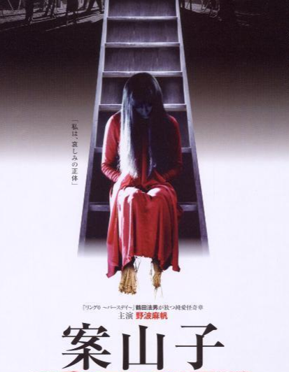 案山子 快懂百科