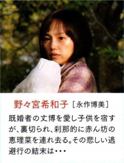 第八日的蝉 快懂百科