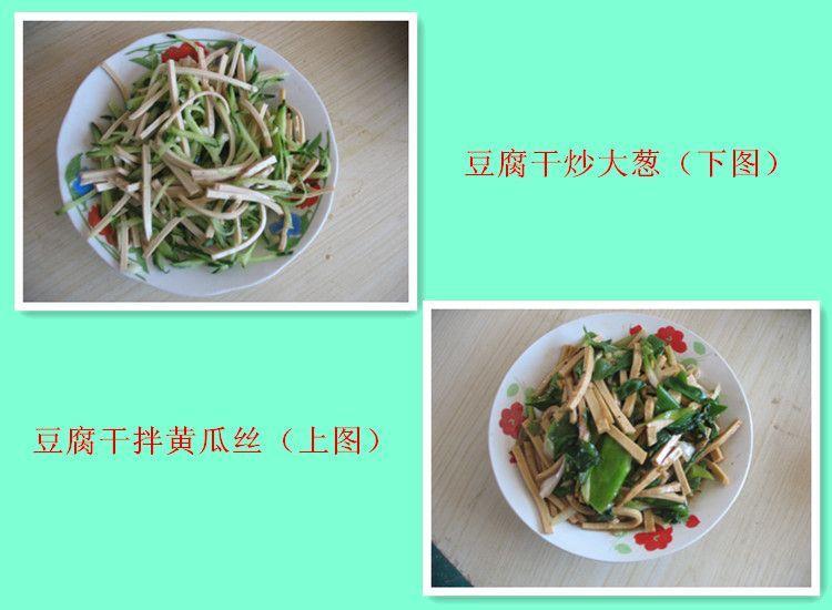 青龙豆腐干 快懂百科