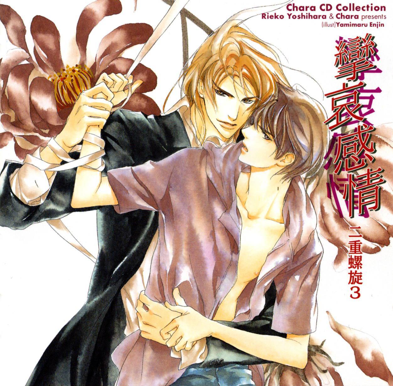 二重螺旋 快懂百科