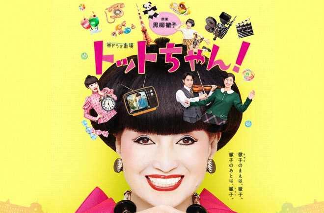 山本耕史 快懂百科