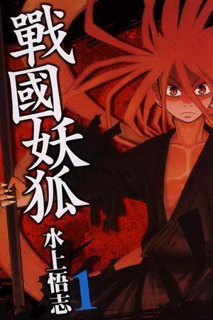 水上悟志 快懂百科