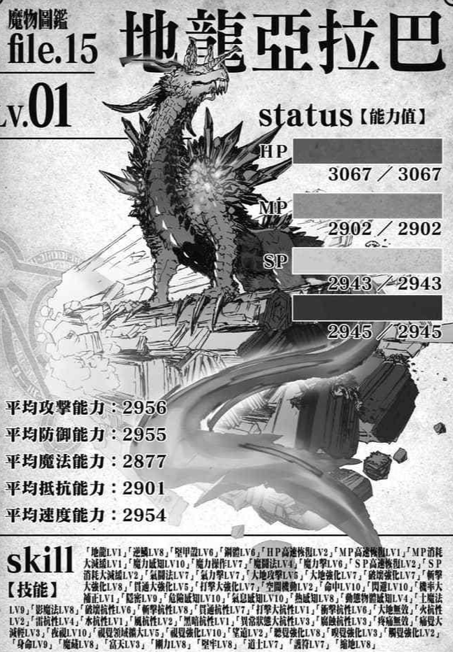 转生成蜘蛛又怎样 快懂百科