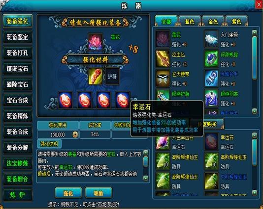 梦幻修仙 快懂百科