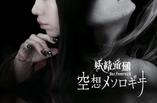 妖精帝国 快懂百科