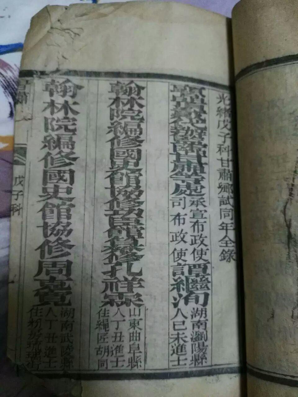 侯垣 快懂百科