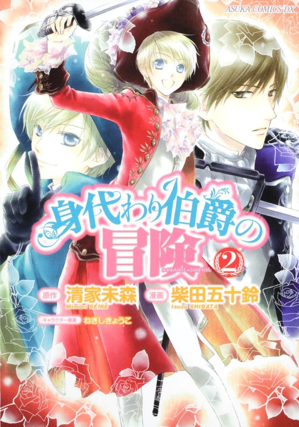 替身伯爵的冒险 快懂百科