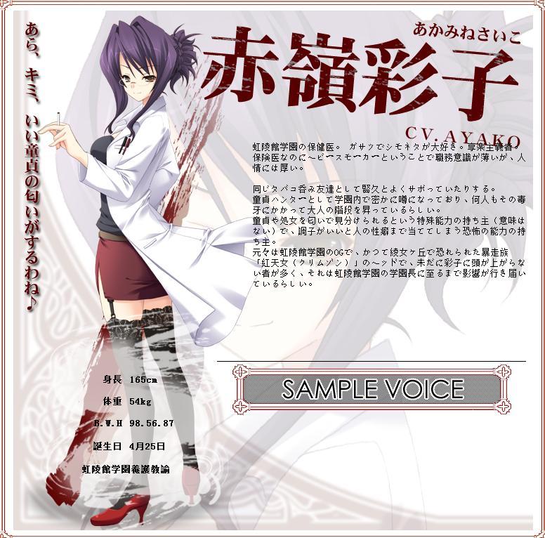 11eyes 罪与罚与赎的少女 快懂百科