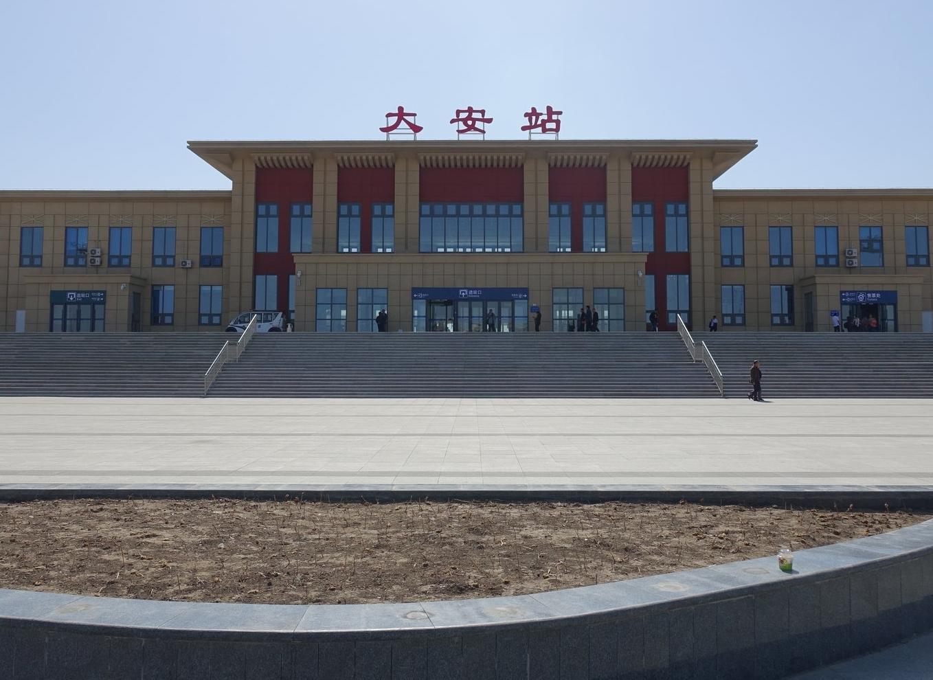 大安 快懂百科