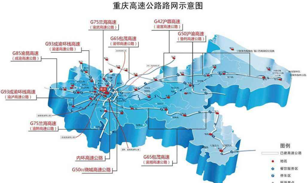 重庆高速公路网示意网