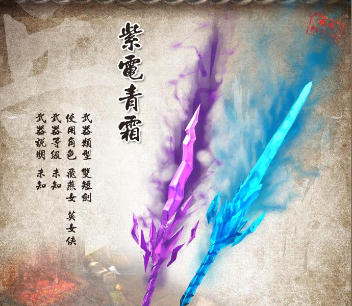 紫电青霜 头条百科