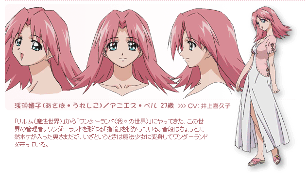 浅羽嬉子 快懂百科