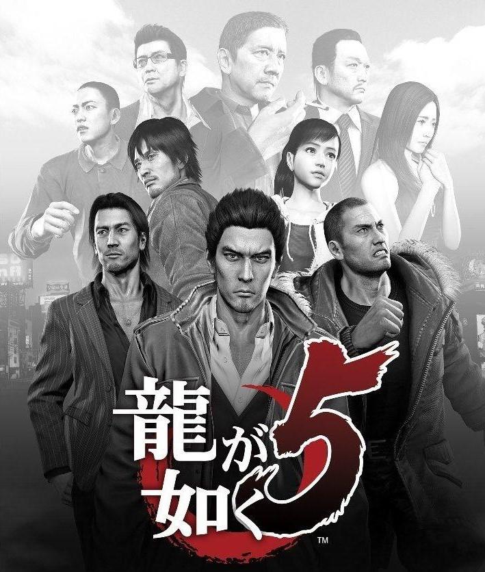 如龙5 快懂百科