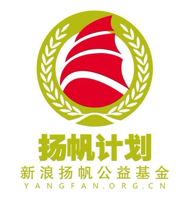 扬帆计划
