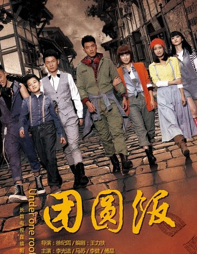 团圆饭 快懂百科