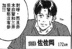 左左冈智 快懂百科