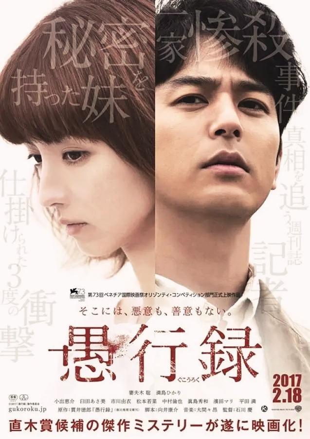 小出惠介 快懂百科