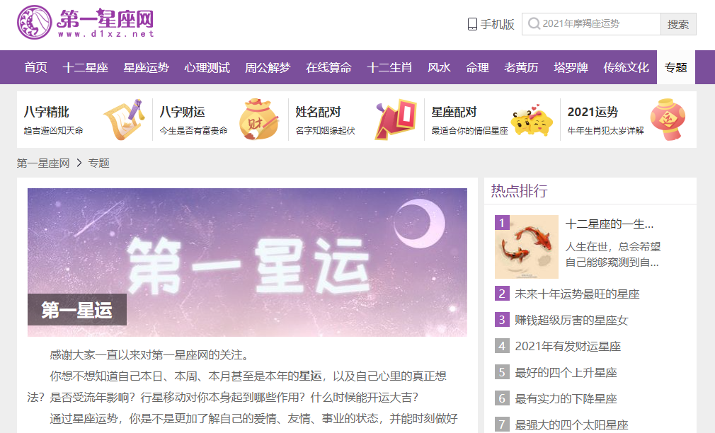 第一星座网 快懂百科