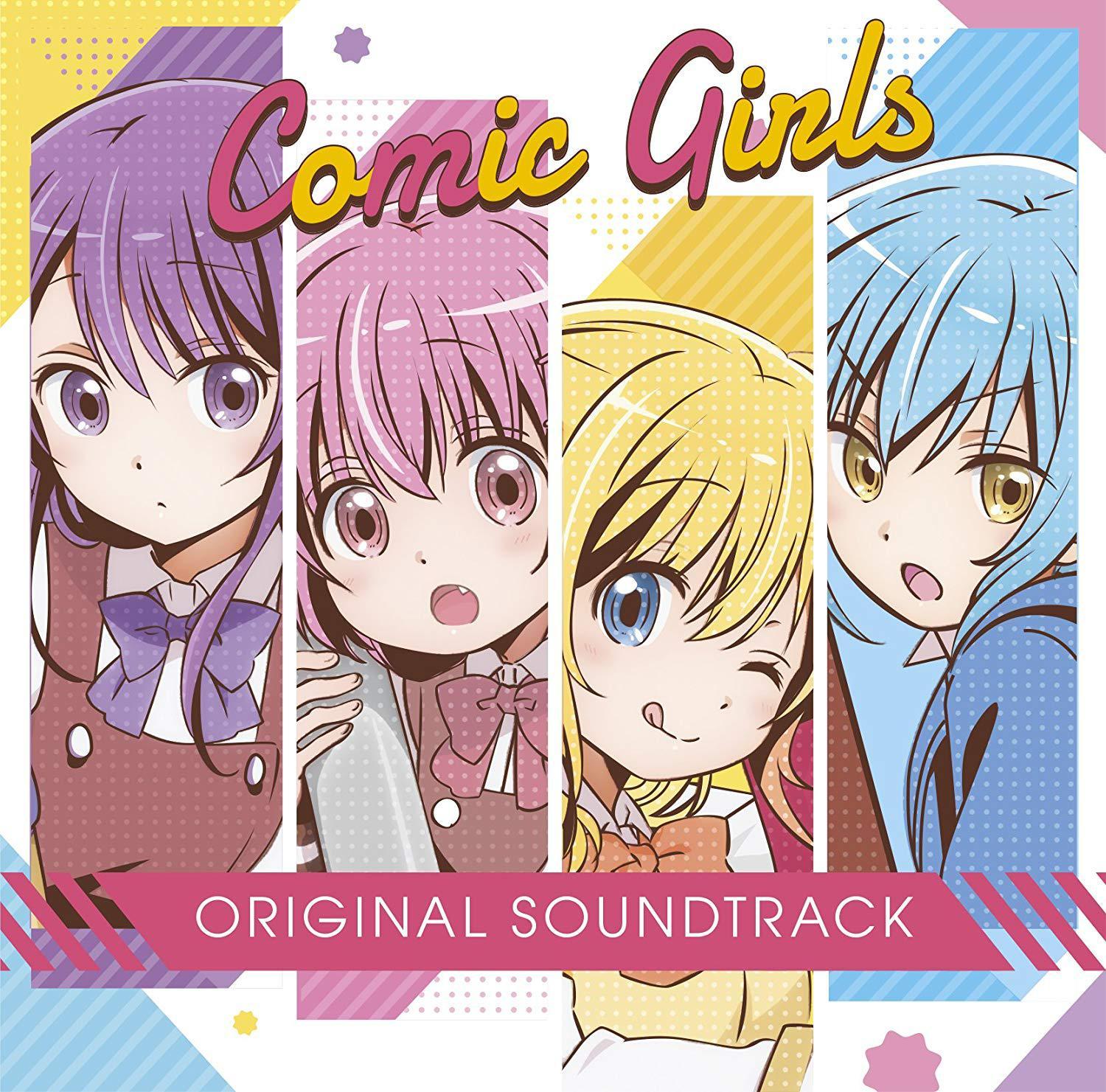 Comic Girls 快懂百科