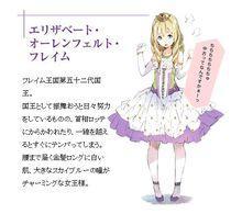 弗雷姆王国兴亡记 快懂百科