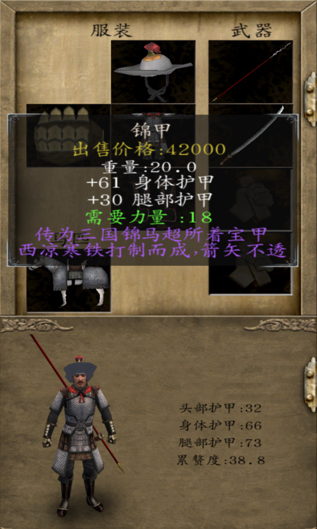 乱舞水浒 快懂百科