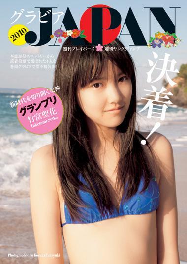 竹富圣花 快懂百科