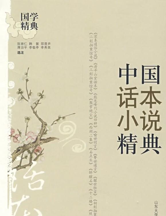 话本小说 快懂百科