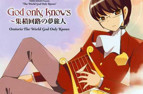 God Only Knows 快懂百科