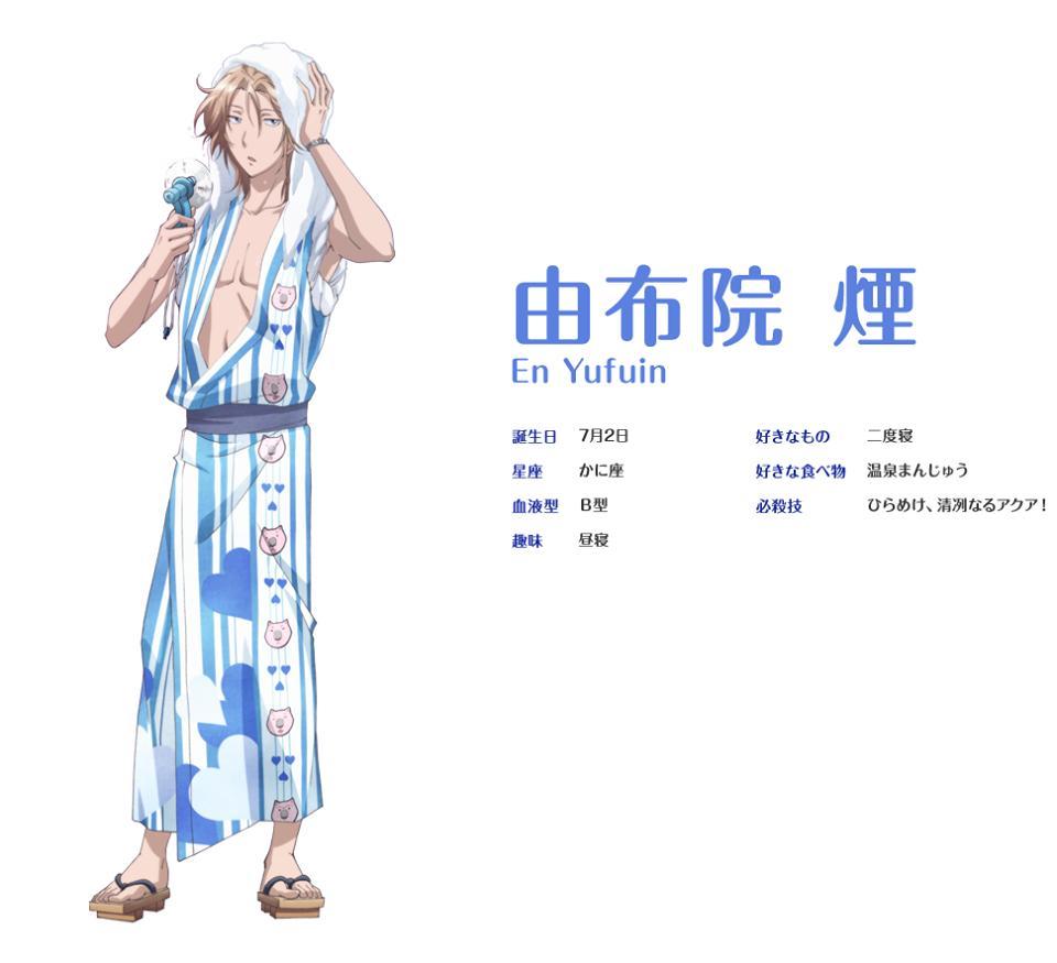 由布院烟 快懂百科