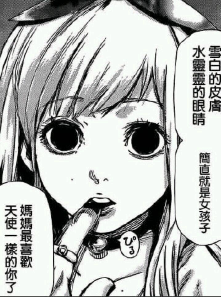 铃屋什造 快懂百科