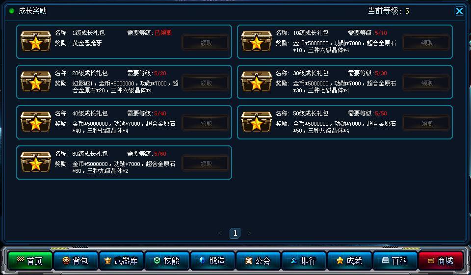 超合金战记3 快懂百科