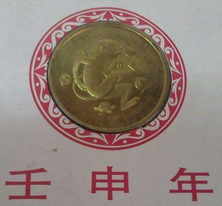 壬申年 快懂百科